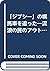 「ジプシー」の幌馬車を追った―流浪の民のアウトドア・ライフ by Chihiro Itō