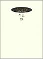 Books by 澁澤 龍彦 (Author of 幻想博物誌)