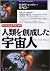 ネフィリムとアヌンナキ―人類(ホモ・サピエンス)を創成...