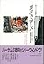 Guilty Pleasures (Contemporary American Literature Sosho) (1995) ISBN: 4882023423 [Japanese Import]