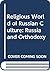Religious World of Russian Culture by Andrew Blane