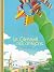 Le Carnaval des dragons