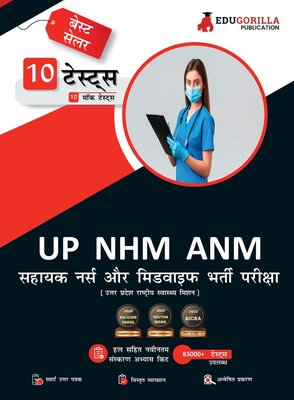 UP NHM ANM Book 2023: Auxiliary Nurse and Midwife (Hindi Edition) - 10 Full Length Mock Tests (1000 Solved Questions) with Free Access to Online Tests