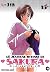 JOURNAL INTIME DE SAKURA T.15 (LE)