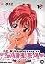 Le journal intime de Sakura 16