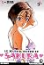 Le journal intime de Sakura, Tome 5 (French Edition)