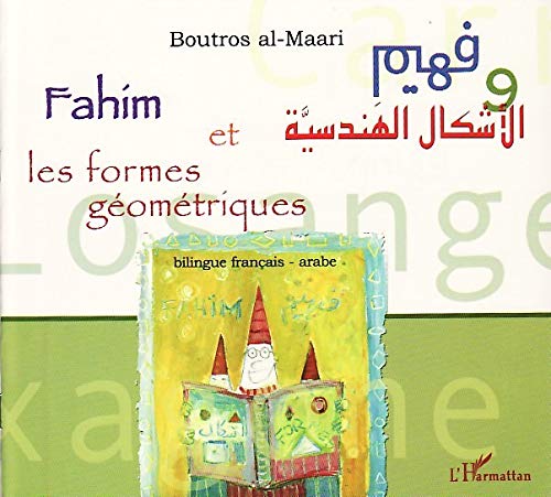 Fahim et les formes géométriques فهيم والأشكال الهندسية (Paperback)