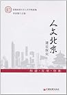 《魏书》《北史》异文语言比较研究 《魏书》《北史》异文语言比较研究