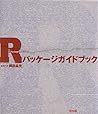 R package guidebook R package guidebook