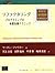 リファクタリング―プログラムの体質改善テクニック (Object Technology Series)