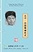 Tianzi(the Son of Heaven)天子-中国精神形式 (Chinese Edition)