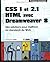 CSS 1 et 2.1, HTML avec Dre...
