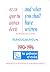 Et ce que tu auras écris - And what you shall have written 93... by Michel Potay