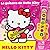 LA GUITARRA DE HELLO KITTY ...