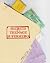 Secrets of a Teenage Superhero by Jonathan Sweet