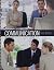 Communication that Works