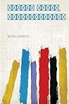 Христо Ботев, Стихотворения (Bulgarian Edition) Христо Ботев, Стихотворения (Bulgarian Edition)
