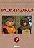 Pompoko - Tome 02