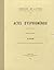 Actes d'Esphigménou by Jacques Lefort