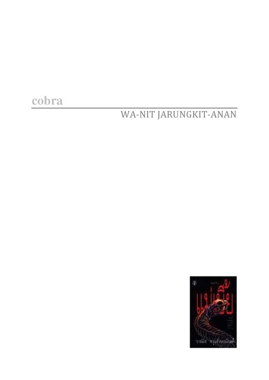 Cobra: A Thai novel (Kindle Edition)