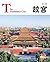 The Forbidden City