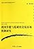 Chinas energy saving and low carbon trading market mechanism ... by Liu Jing