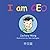I am CEO