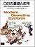 OSの基礎と応用―設計から実装、DOSから分散OS Amoebaまで