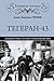 Тегеран-43. "Большая тройка...