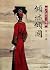 The Empress Dowager