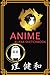 Anime Blank Sketchbook by Christopher Kidd