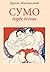 Sumo - Borbe Bogova (Slovene Edition)
