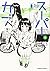 スーパーカブ 6 [Super Cub 6]