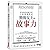 Resonate (Chinese Edition)