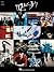U2 - Achtung Baby