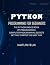 Python Programming For Begi...