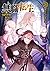Mushoku Tensei: Jobless Reincarnation (Light Novel) Vol. 21