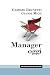 Manager oggi (Itinerari)