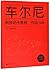 Practical Method for Beginners, Op. 599: Piano Technique (English Edition) (Chinese Edition)