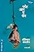Puppet on a Chain (Marathi Edition)