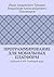 Программирование для мобильных платформ: Android и WP. Учебный курс (Russian Edition)
