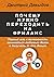 Почему нужно переходить на фриланс by Дмитрий Давыдов