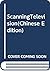 ScanningTelevision by Neil Andersen
