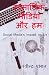 Samajik Media Aur Ham by Ravindra Prabhat