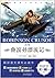 Robinson Crusoe(Chinese Edi...