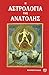 Astrologia Tis Anatolis - A...