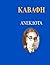 Anekdota by C P Cavafy