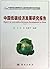 Annual Report on Chinas Low-Carbon Economic Development (2011) by Li Shi