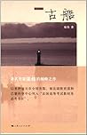 Old Ship(Chinese Edition)