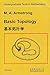 基本拓扑学(英文版)
